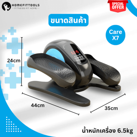 จักรยานกายภาพบำบัด Homefittools REHAB Recover-x5_3